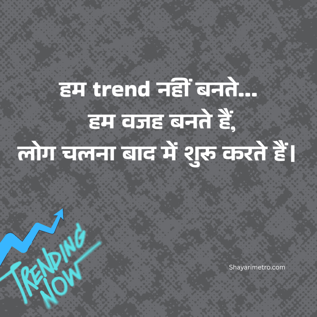 Top 250+ Trending Shayari 3 Trending Shayari Hindi 2026 |Trending shayari Shayarimetro