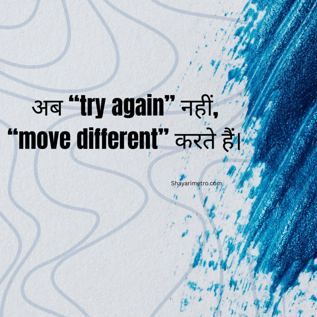 Top 250+ Trending Shayari 5 Trending Shayari Whatsapp Status | Trending shayari | Trending Shayari in Hindi | New Trending Shayari in Hindi | Shayarimetro