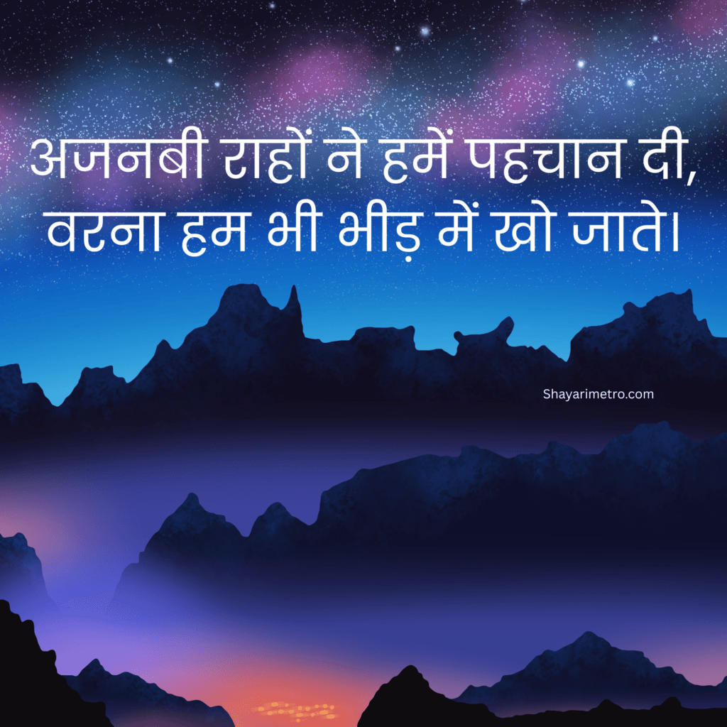 Top 250+ Trending Shayari 7 Trending Shayari Latest Collection |Trending shayari Shayarimetro