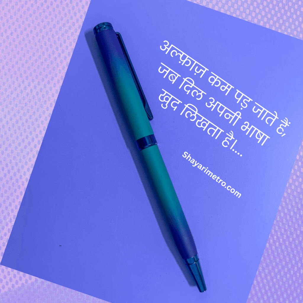 Top 250+ Trending Shayari 9 Trending Shayari 2 Line | Trending shayari Shayarimetro