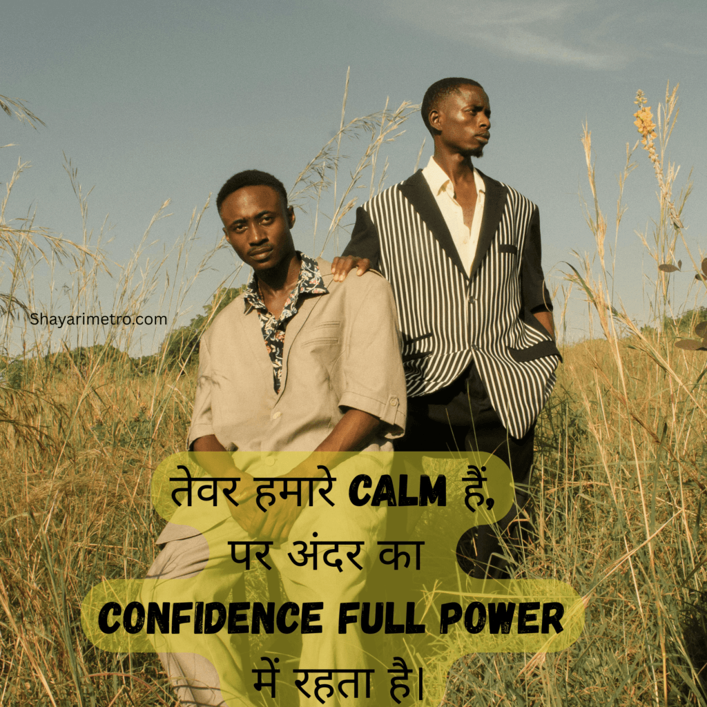 Top 250+ Trending Shayari 16 Trending Attitude Shayari| Trending Shayari | Trending Shayari in Hindi| New Trending Shayari in Hindi | Shayarimetro