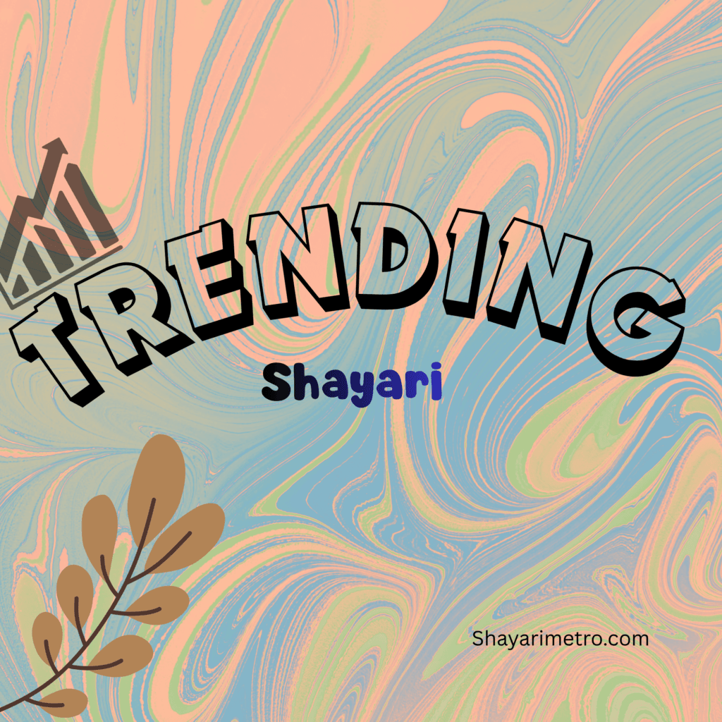Top 250+ Trending Shayari 2 Trending Shayari | Trending Shayari in Hindi| New Trending Shayari in Hindi | Shayarimetro