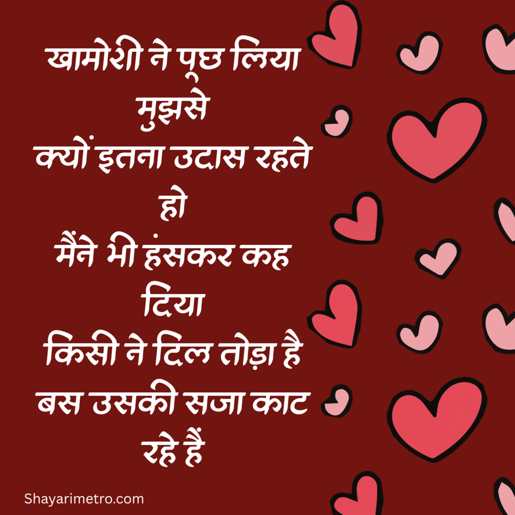 Painful Lines for Love |  Deep Painful Lines for Love | Heart touching.  Painful Lines for Love | Shayarimetro