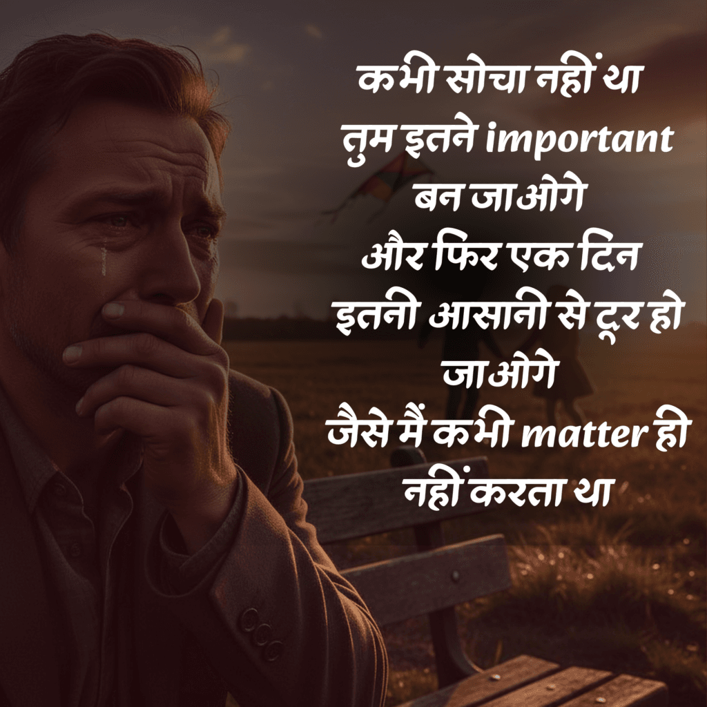 Sad Painful Lines for Love |  Deep Painful Lines for Love | Heart touching.  Painful Lines for Love | Shayarimetro