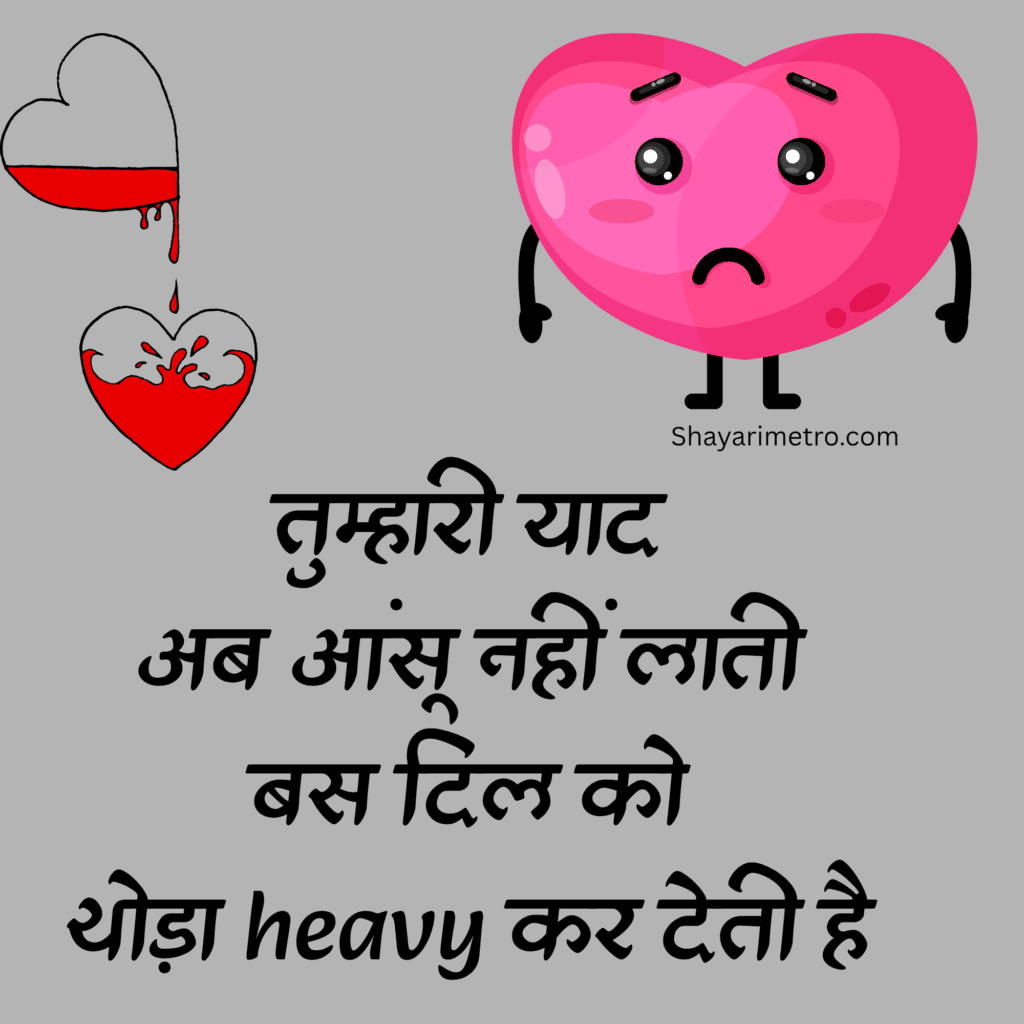 Painful Lines for Love for him |  Deep Painful Lines for Love | Heart touching.  Painful Lines for Love | Shayarimetro