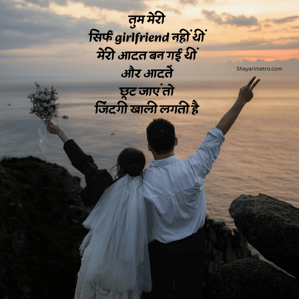 Painful Lines for Girlfriend |  Deep Painful Lines for Love | Heart touching.  Painful Lines for Love | Shayarimetro