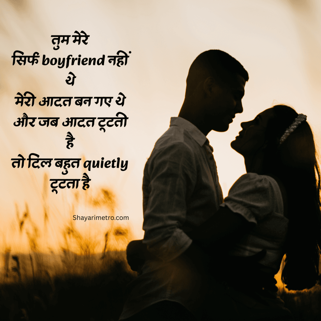 Painful Lines for Boyfriend |  Deep Painful Lines for Love | Heart touching.  Painful Lines for Love | Shayarimetro