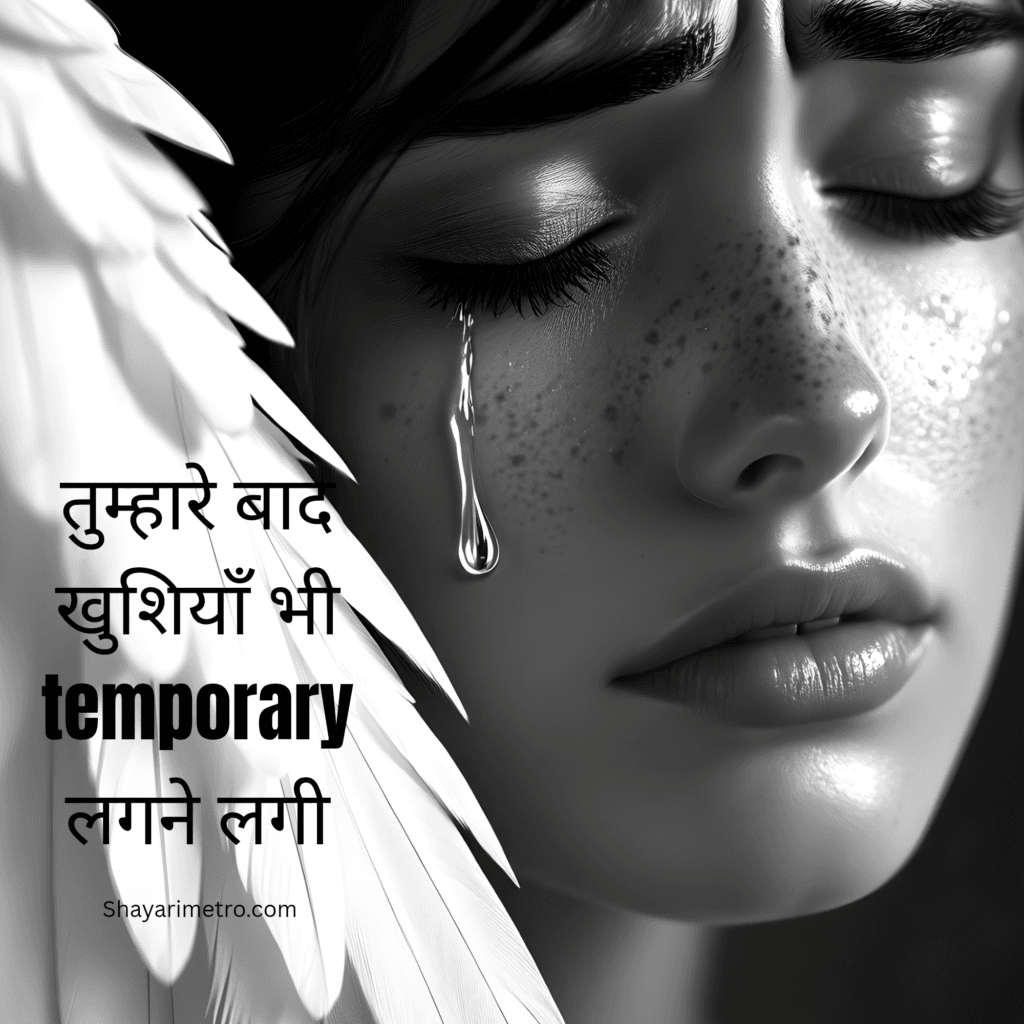 Short Painful Lines for Love |  Deep Painful Lines for Love | Heart touching.  Painful Lines for Love | Shayarimetro