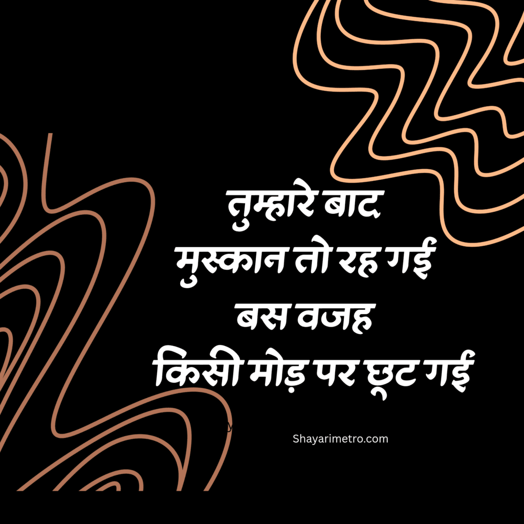 Painful Lines for Love  | Heart touching Painful Lines for Love | Shayarimetro