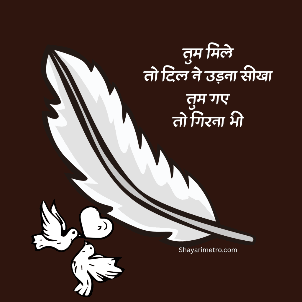 Broken Heart Painful Love Lines for Instagram | Heart touching Painful Lines for Love | Shayarimetro