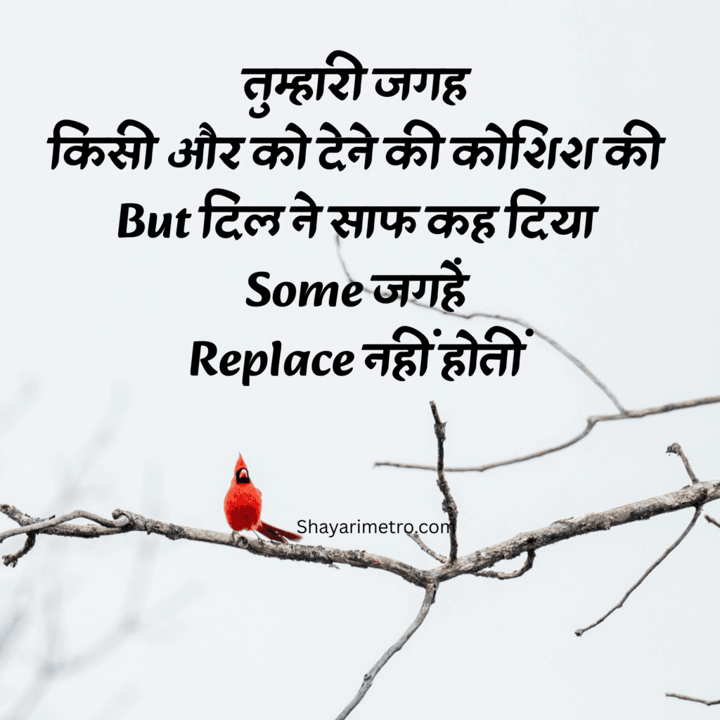 150+ Painful Lines for Love Shayari Metro