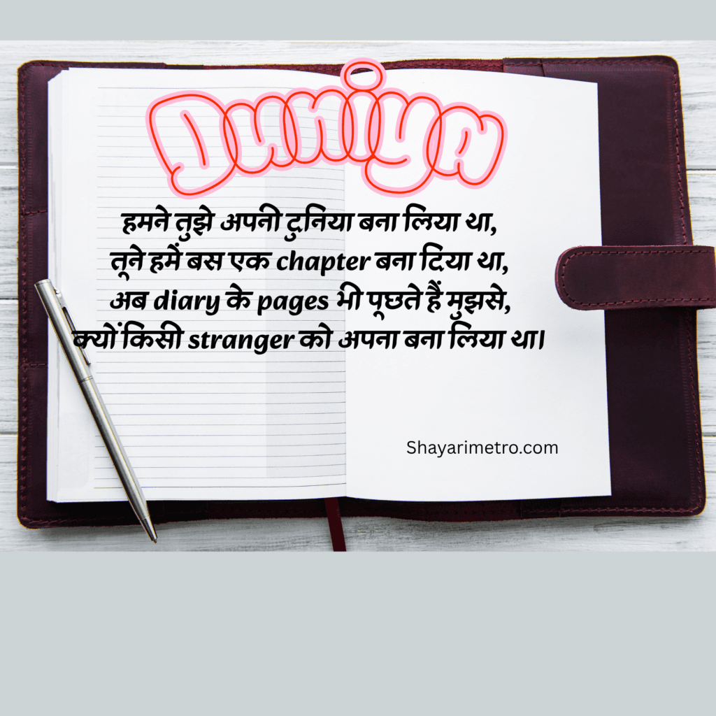 Latest 235+ Sad Shayari in Hindi 2026 15 Sad Shayari in Hindi 2026, Deep Sad Shayari Hindi, Sad Shayari in Hindi English, Sad Shayari in Hindi for Love,
Sad Shayari in Hindi, Shayarimetro