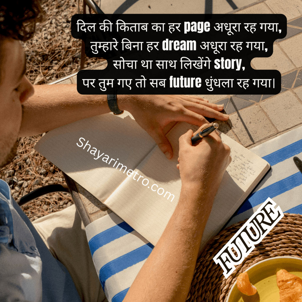 Latest 235+ Sad Shayari in Hindi 2026 16 Sad Shayari in Hindi 2026, Sad Shayari Hindi, Sad Shayari in Hindi English
Painful Sad Shayari in Hindi,
Sad Shayari in Hindi, Shayarimetro