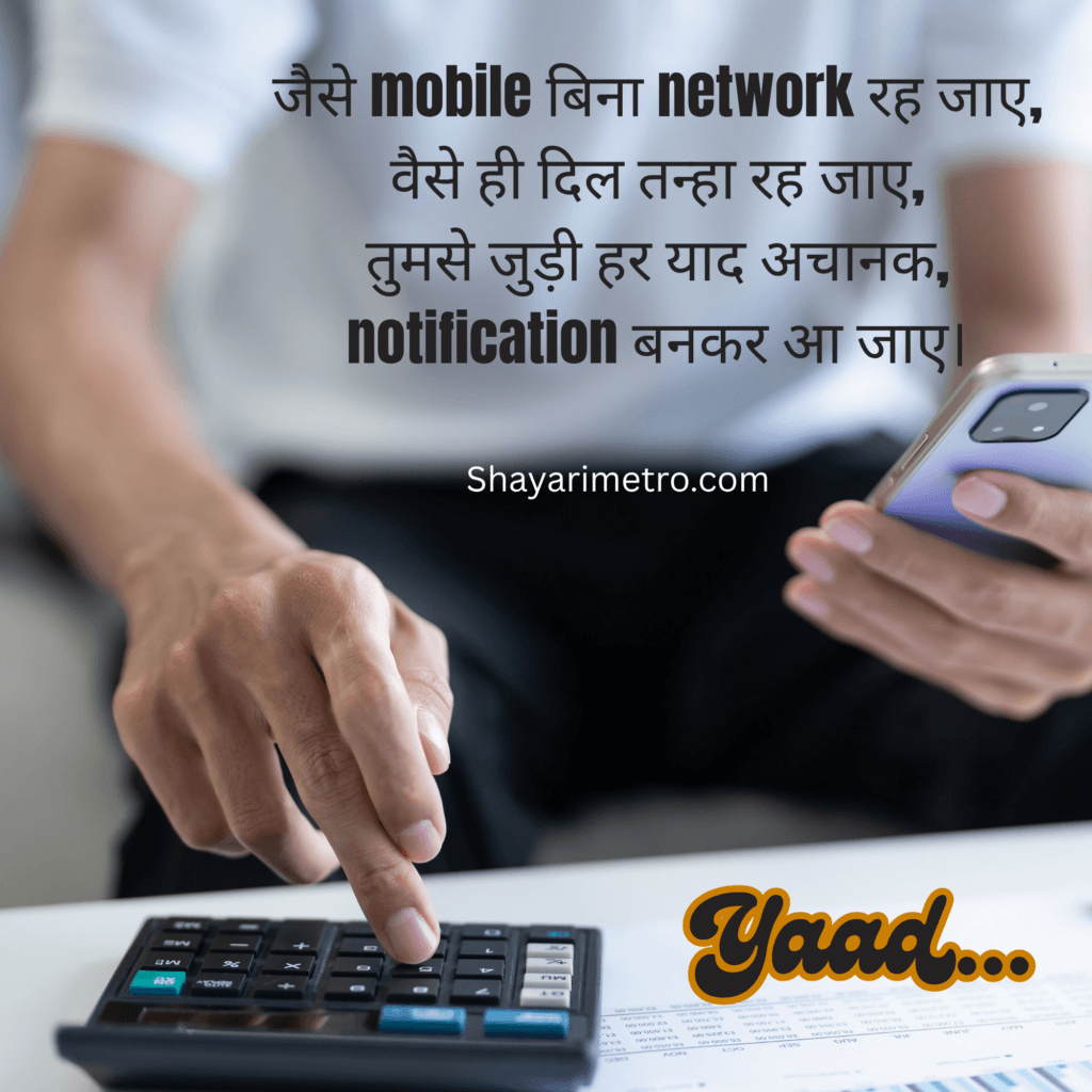 Latest 235+ Sad Shayari in Hindi 2026 18 Sad Shayari in Hindi 2026, Sad Shayari Hindi, Sad Shayari in Hindi English
New Sad Shayari in Hindi 2026,
Sad Shayari in Hindi, Shayarimetro