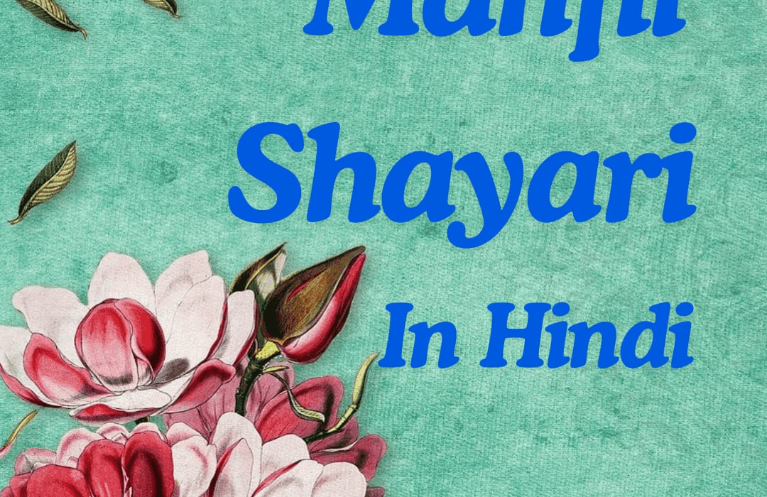 Best Mahfil Shayari /Status/ Quotes in Hindi | Shayari Metro | Anupriya |महफिल पर खूबसूरत हिंदी शायरी