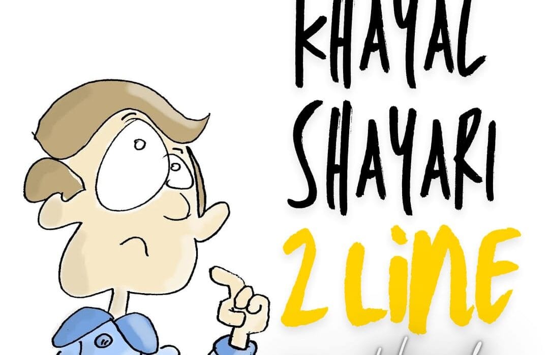 Best 50+ Khayal Shayari 2 Line in Hindi | अपना ख्याल शायरी Shayari Metro