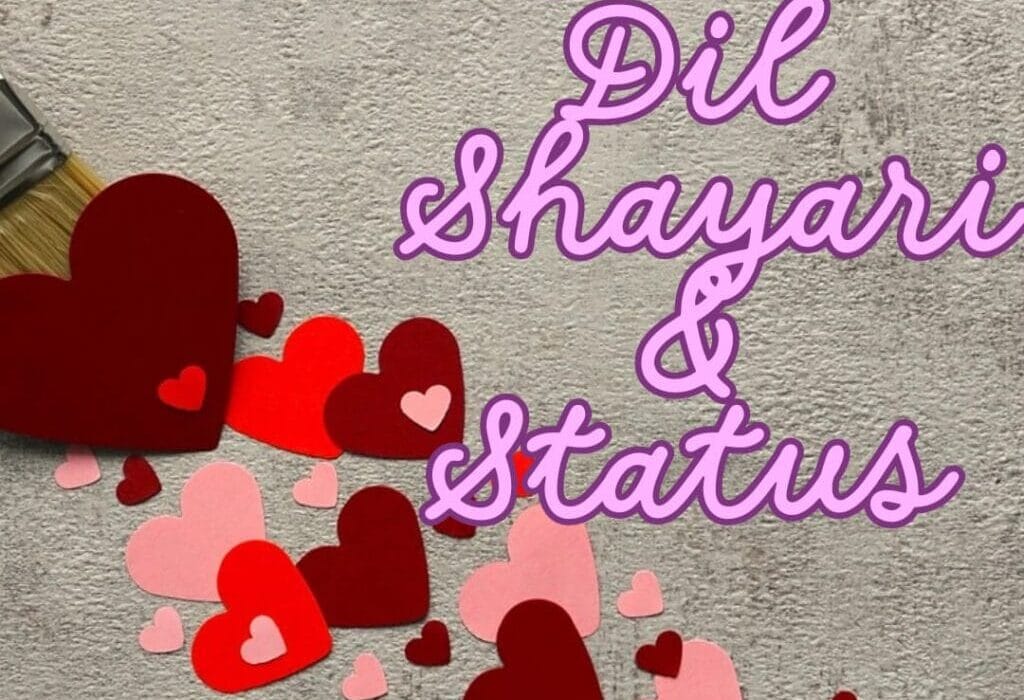 **दिल टूटा शायरी | Dil Tuta Shayari in Hindi - Heart Touching Shayari**