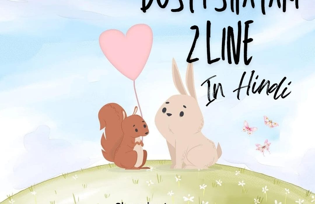 Dosti Shayari 2 Line in Hindi 2025 | सच्ची दोस्ती शायरी DP 1 Dosti Shayari 2 Line in Hindi 2025 | सच्ची दोस्ती शायरी DP Shayari Metro