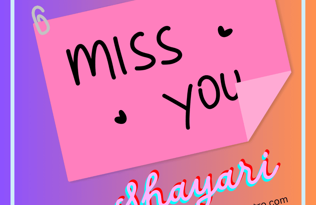 Top 200+ Miss U Jaan Shayari in Hindi | Best मिस यू शायरी हिंदी में और Quotes