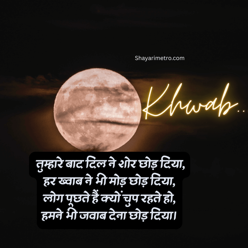 Latest 235+ Sad Shayari in Hindi 2026 21 Sad Shayari in Hindi 2026, Sad Shayari Hindi, Sad Shayari in Hindi English
Unique Sad Shayari in Hindi,
Sad Shayari in Hindi, Shayarimetro