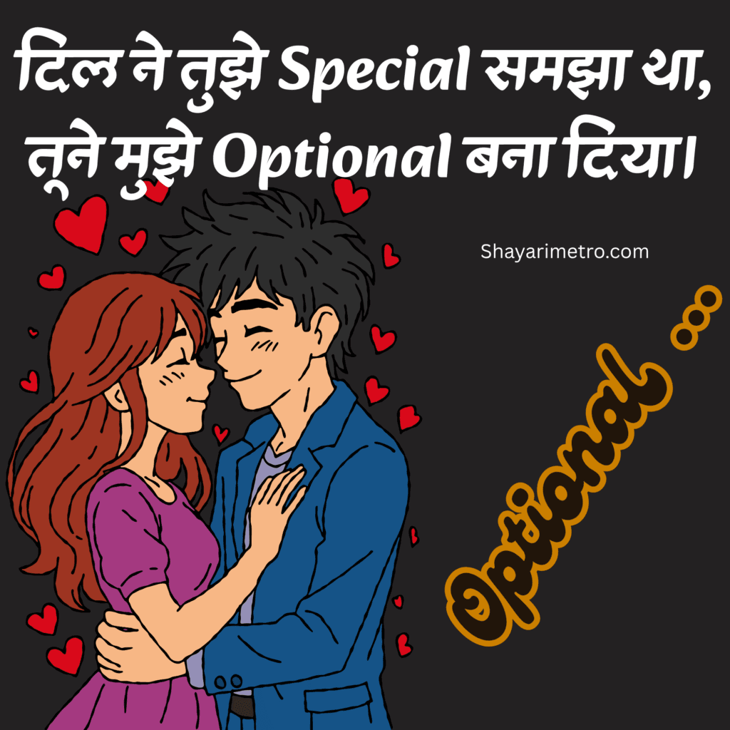 Latest 235+ Sad Shayari in Hindi 2026 23 Sad Shayari in Hindi 2026, Sad Shayari Hindi, Sad Shayari in Hindi English
2 Line Sad Shayari in Hindi for Girls
2 Line Sad Shayari in Hindi, Shayarimetro