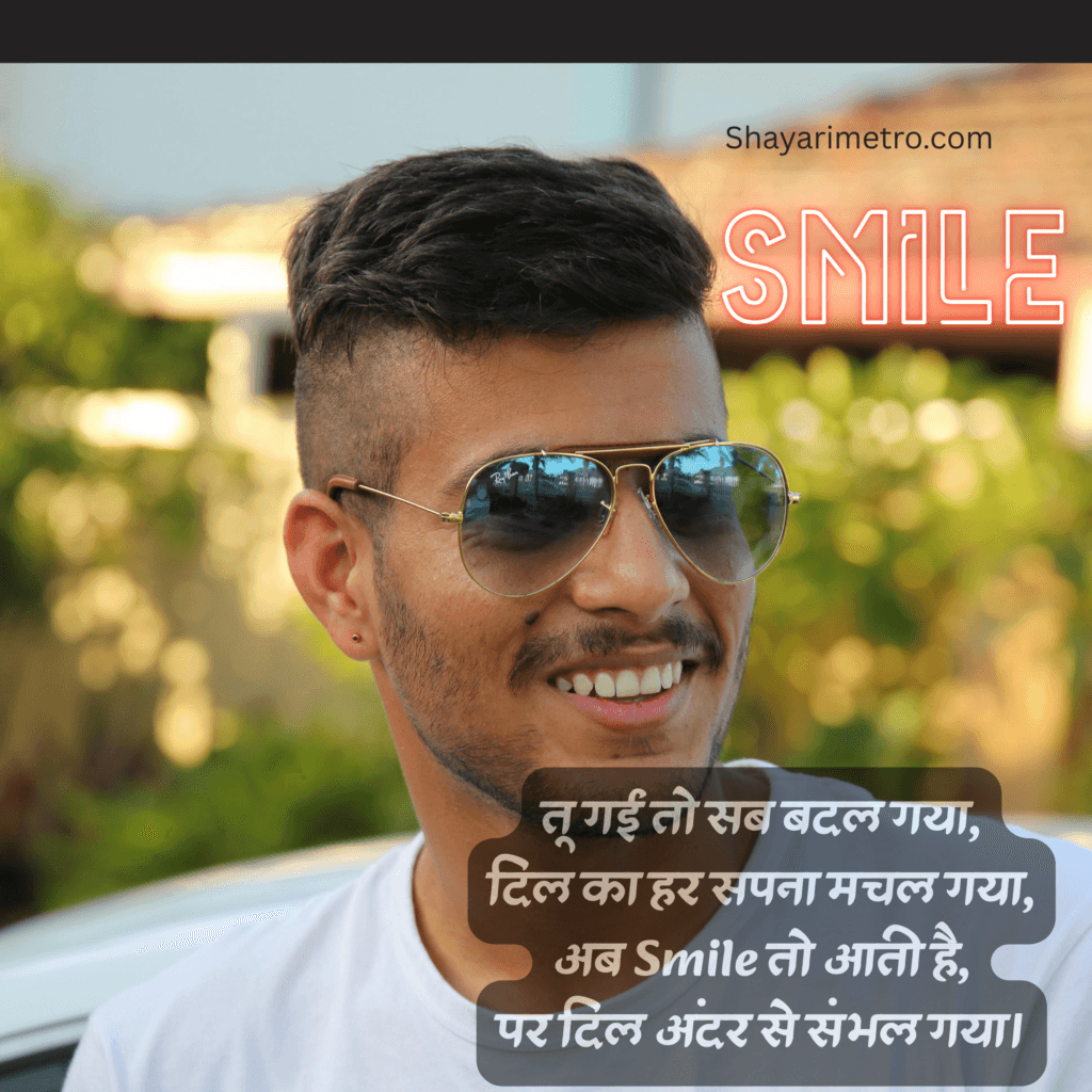Latest 235+ Sad Shayari in Hindi 2026 24 Sad Shayari in Hindi 2026, Sad Shayari Hindi, Sad Shayari in Hindi English
Sad Shayari in Hindi for Boys,
2 Line Sad Shayari in Hindi for Boys, Shayarimetro