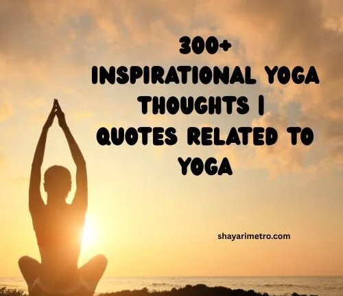Inspirational Yoga Thoughts| Quotes related to Yoga | Yoga thoughts | Yoga quotes | Yoga Motivation| Yoga for strength | Yoga for Peace | Yogalife | Shayarimetro