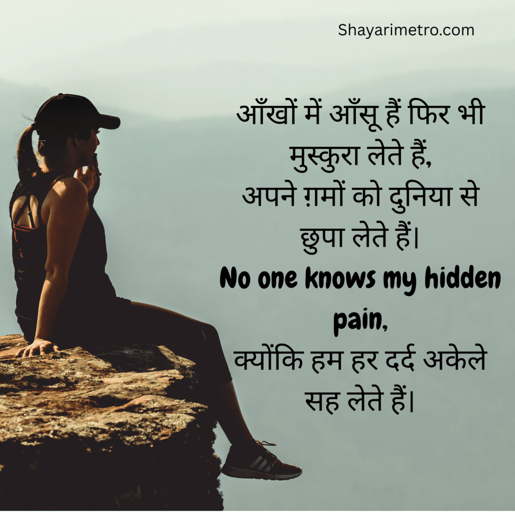 Best Stylish Shayari For Girls | Attitude, Love & Cute Shayari Collection 5 Best Stylish Shayari For Girls, Sad Shayari For Girls In Hindi, Attitude Shayari For Girls In Hindi, Shayarimetro