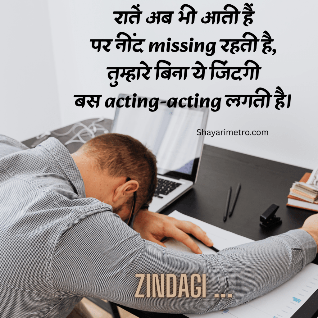 Latest 235+ Sad Shayari in Hindi 2026 5 Sad Shayari in Hindi 2026, Very Sad Shayari Hindi, Sad Shayari in Hindi English ,Sad Shayari in Hindi for Love,
Sad Shayari in Hindi, Shayarimetro