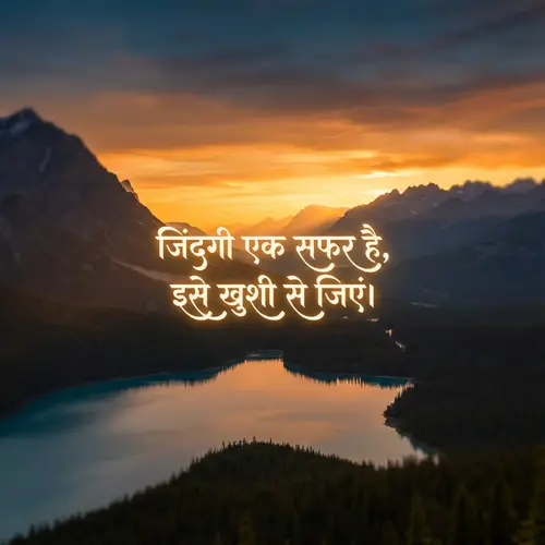 65+ One Line Quotes on Life in Hindi | Single Line Quotes 1 65+ One Line Quotes on Life in Hindi | Single Line Quotes | ShayariMetro