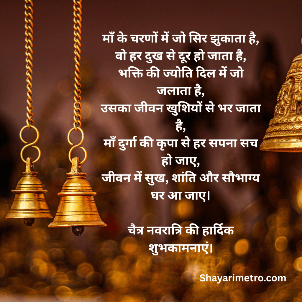 Best 500+ Navratri Wishes in Hindi|Happy Navratri Wishes Shayari Metro
