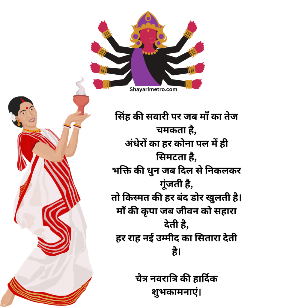 Best 500+ Navratri Wishes in Hindi|Happy Navratri Wishes Shayari Metro