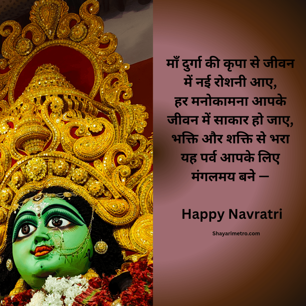 Best 500+ Navratri Wishes in Hindi|Happy Navratri Wishes Shayari Metro