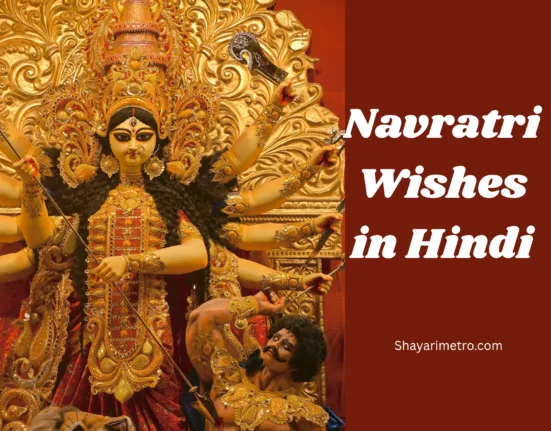 Navratri Wishes in Hindi|Happy Navratri Wishes | shayari metro.com