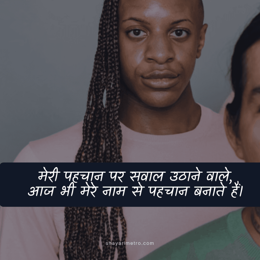 Killer Attitude Shayari for Girls–इंस्टाग्राम, व्हाट्सएप और स्टेटस के लिए 2026 10 Attitude Shayari for Girls: Identity Defiance | ShayariMetro