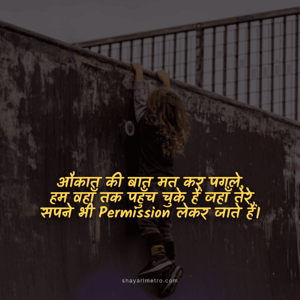 100+ Badmash Shayari 2026– New, Stylish & Powerful Shayari Status 5 Badmash Shayari– New, Stylish & Powerful Shayari Status: Defiant Triumph | ShayariMetro