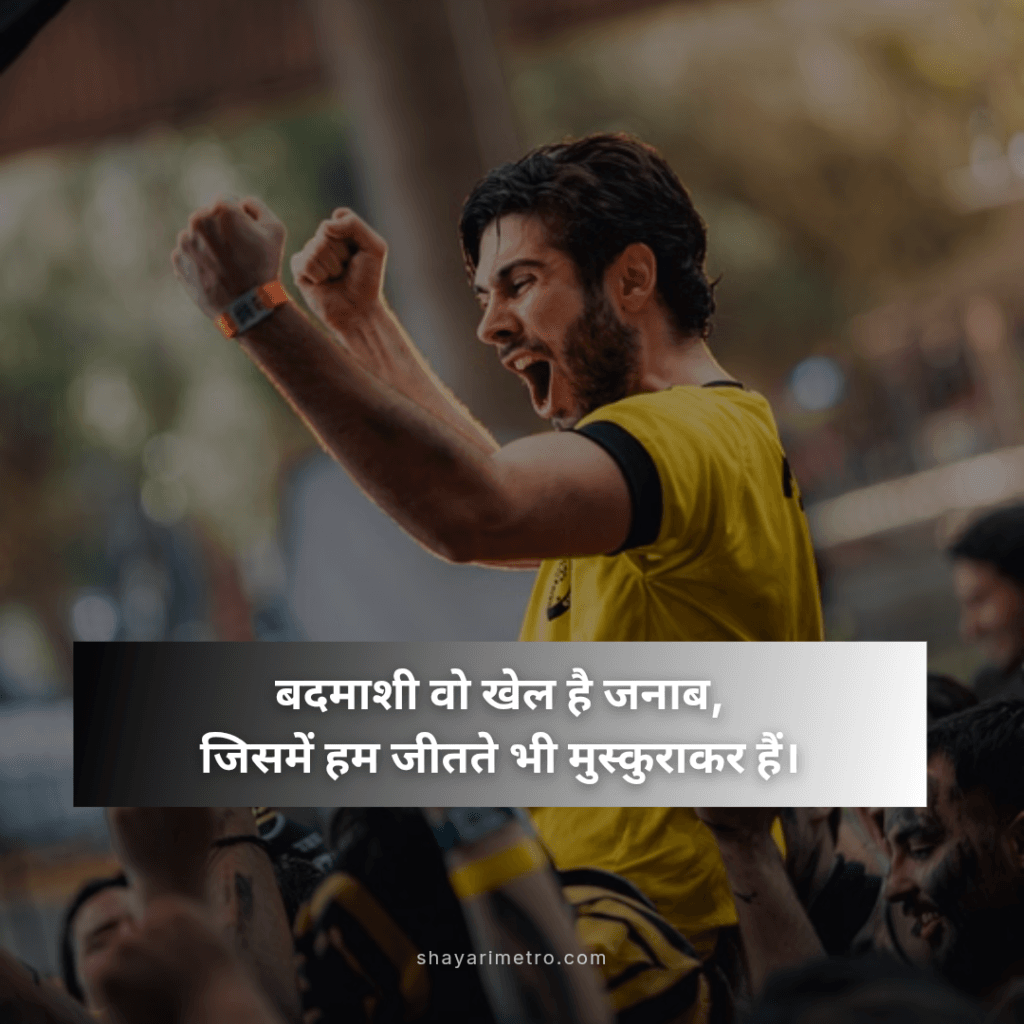 100+ Badmash Shayari 2026– New, Stylish & Powerful Shayari Status 8 100+ Badmash Shayari 2026– New, Stylish & Powerful Shayari Status Shayari Metro