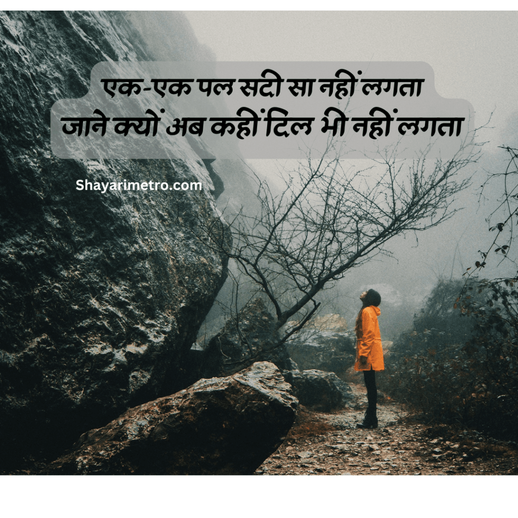 Best 200+Akelapan Shayari in Hindi|अकेलापन शायरी हिंदी में 9 Akelapan Shayari in Hindi | अकेलापन शायरी इन हिंदी | Akelapan Sad Shayari|Akelapan Shayari Image | Feeling Alone Shayari