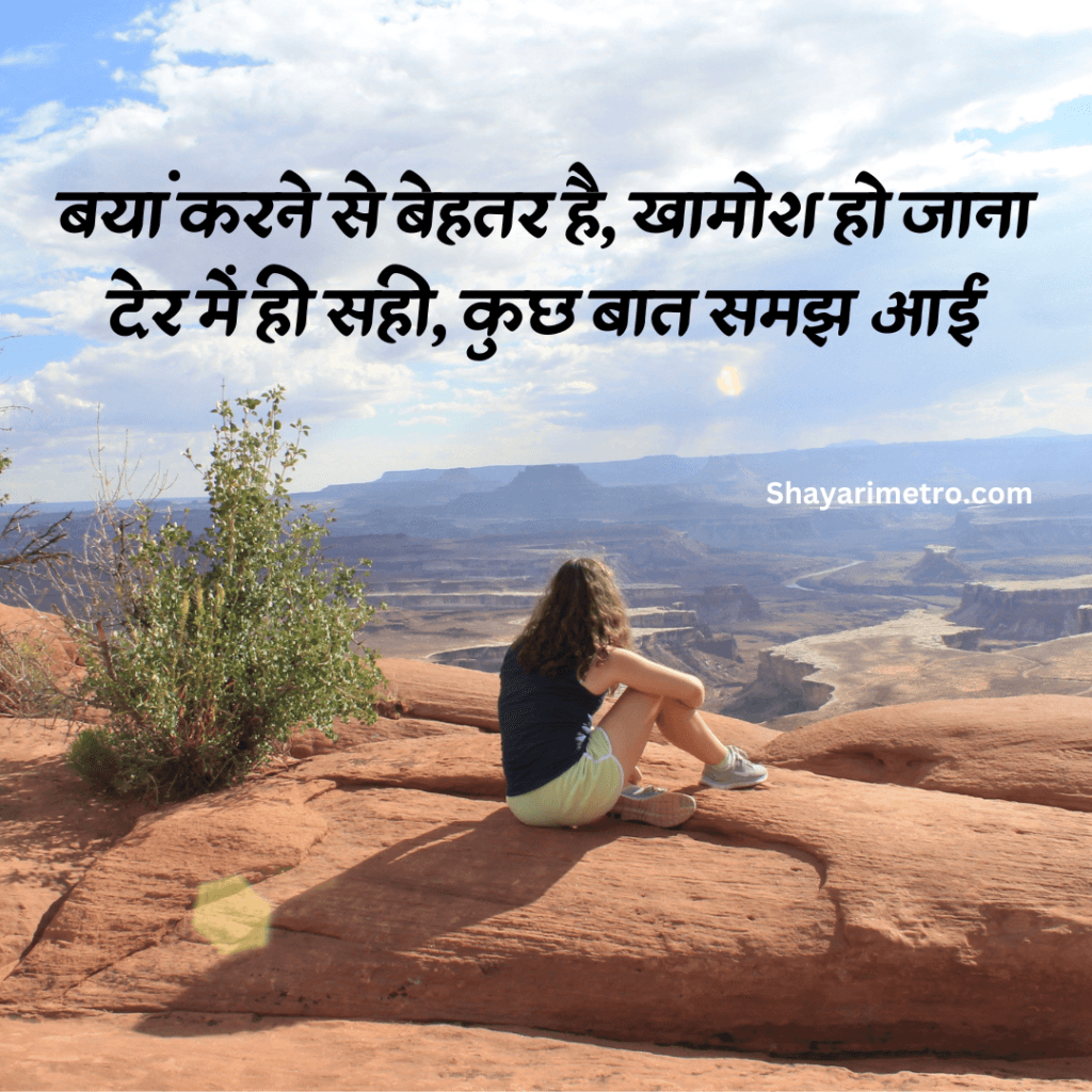 Best 200+Akelapan Shayari in Hindi|अकेलापन शायरी हिंदी में 11 Akelapan Shayari in Hindi | अकेलापन शायरी इन हिंदी | Akelapan Sad Shayari|Akelapan Shayari Image | Feeling Alone Shayari