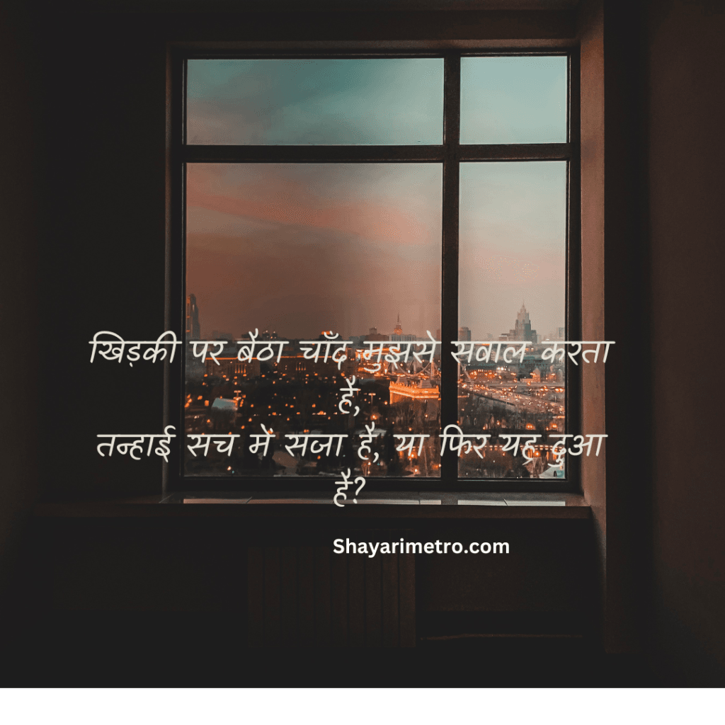 Best 200+Akelapan Shayari in Hindi|अकेलापन शायरी हिंदी में 28 Akelapan Shayari for Whatsapp |Akelapan Shayari in Hindi | Feeling Alone Shayari |अकेलापन शायरी इन हिंदी | Akelapan Sad Shayari