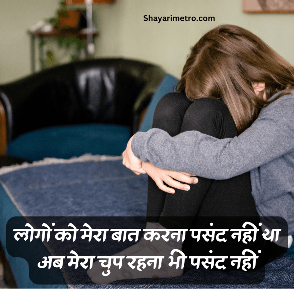 Best 200+Akelapan Shayari in Hindi|अकेलापन शायरी हिंदी में 4 Akelapan Shayari in Hindi | अकेलापन शायरी इन हिंदी | Feeling Alone Shayari in Hindi