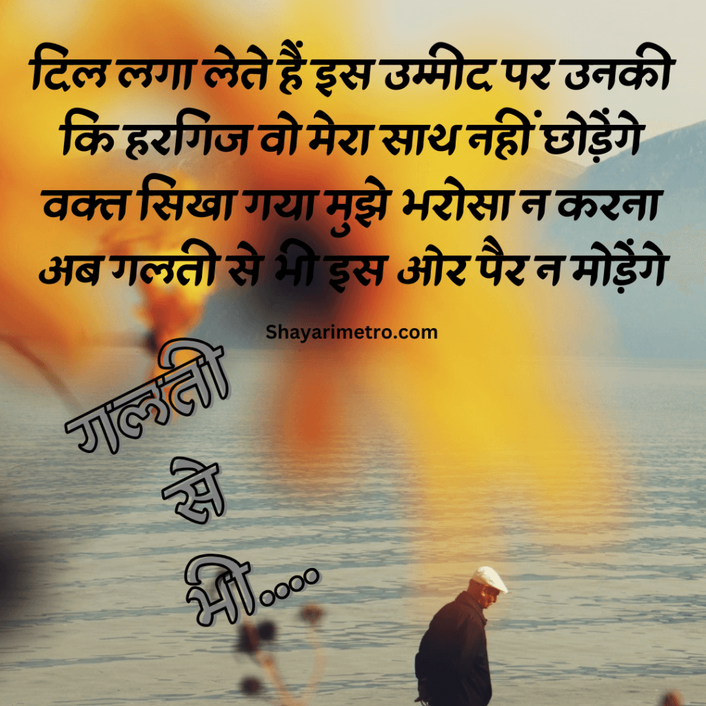Best 200+Akelapan Shayari in Hindi|अकेलापन शायरी हिंदी में 7 Akelapan Shayari in Hindi | अकेलापन शायरी इन हिंदी | Akelapan Sad Shayari|Akelapan Shayari Image | Feeling Alone Shayari