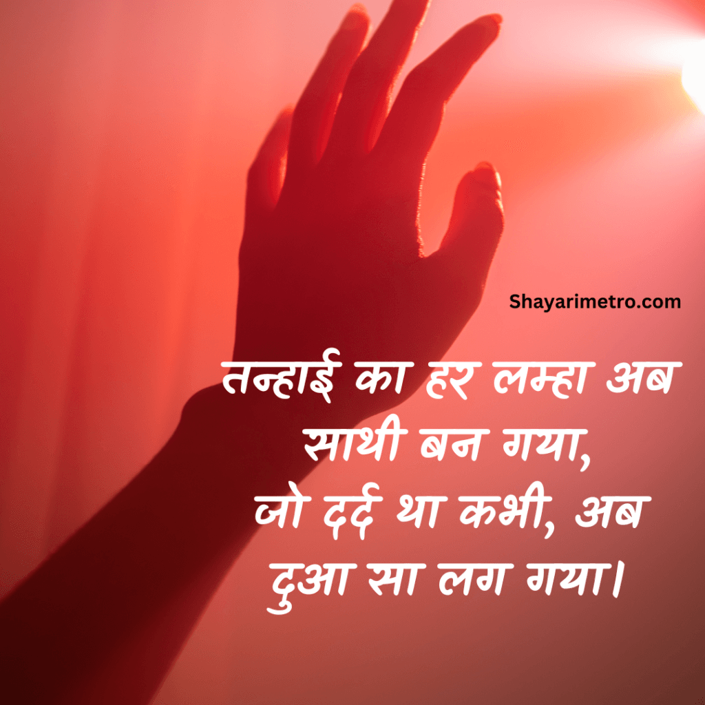 Best 200+Akelapan Shayari in Hindi|अकेलापन शायरी हिंदी में 17 Akelapan Shayari in Hindi | अकेलापन शायरी इन हिंदी | Akelapan Sad Shayari | Akelapan Shayari 2 Line