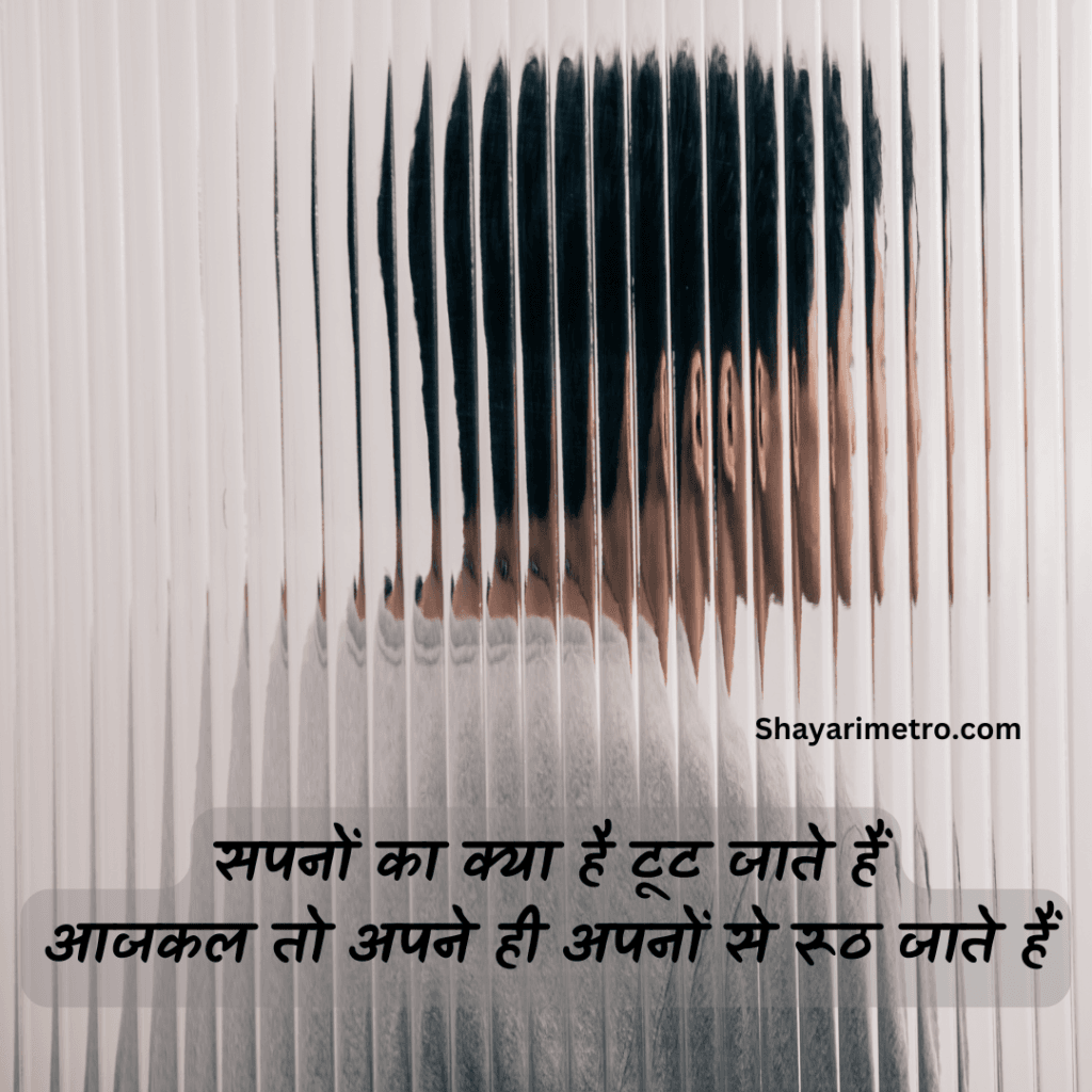Best 200+Akelapan Shayari in Hindi|अकेलापन शायरी हिंदी में 18 Akelapan Shayari in Hindi | अकेलापन शायरी इन हिंदी | Akelapan Sad Shayari | Akelapan Shayari 2 Line