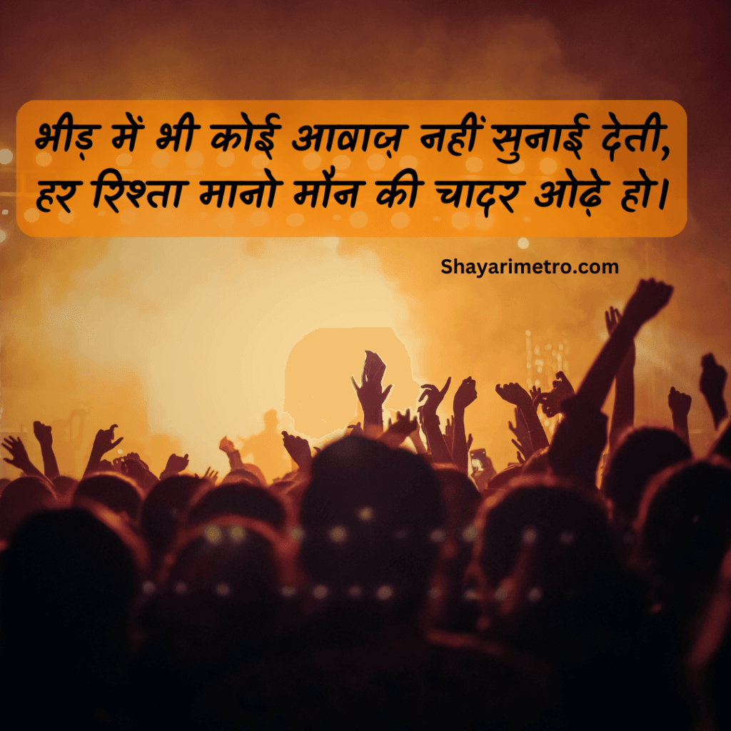 Best 200+Akelapan Shayari in Hindi|अकेलापन शायरी हिंदी में 21 Akelapan Shayari in Hindi | Feeling Alone Shayari |अकेलापन शायरी इन हिंदी | Akelapan Sad Shayari | Akelapan Shayari 2 Line