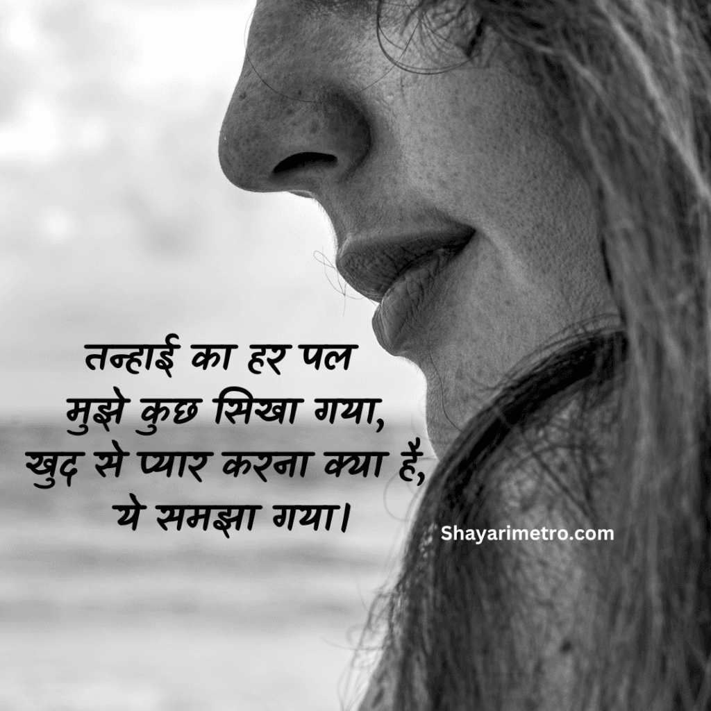 Best 200+Akelapan Shayari in Hindi|अकेलापन शायरी हिंदी में 30 Akelapan Shayari for Girls |Akelapan Shayari in Hindi | |अकेलापन शायरी इन हिंदी | Akelapan Sad Shayari | Akelapan Shayari 2 Line