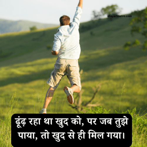 Best 500+ Feeling Quotes in Hindi | Feel Good Quotes 13 Best Feeling Quotes in Hindi feeling Shayari quotes Feel Good Quotes Deep Feeling Quotes in Hindi Shayarimetro