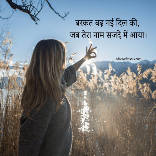 Best 500+ Feeling Quotes in Hindi | Feel Good Quotes 12 Best Feeling Quotes in Hindi feeling Shayari quotes Feel Good Quotes Deep Feeling Quotes in Hindi Shayarimetro