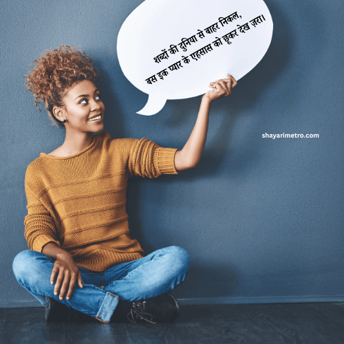 Best 500+ Feeling Quotes in Hindi | Feel Good Quotes 16 Beautiful Feeling Quotes in Hindi feeling Shayari quotes Feel Good Quotes Deep Feeling Quotes in Hindi Shayarimetro
