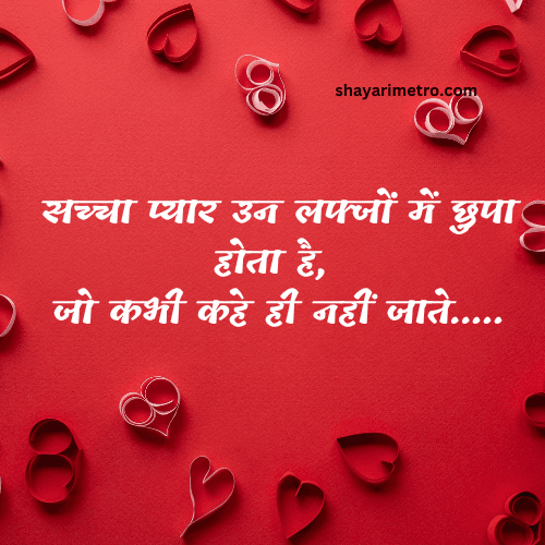 Best 500+ Feeling Quotes in Hindi | Feel Good Quotes 22 True Feeling Quotes in Hindi feeling Shayari quotes Feel Good Quotes Deep Feeling Quotes in Hindi Shayarimetro